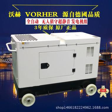 8KW科勒柴油發(fā)電機(jī)組數(shù)碼變頻 發(fā)電機(jī)