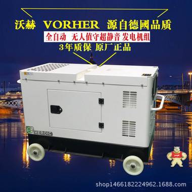 8KW科勒柴油發(fā)電機(jī)組數(shù)碼變頻 發(fā)電機(jī)