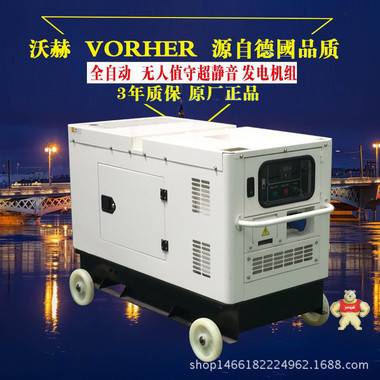 25KW發(fā)電機(jī)帶冰柜千瓦 發(fā)電機(jī)