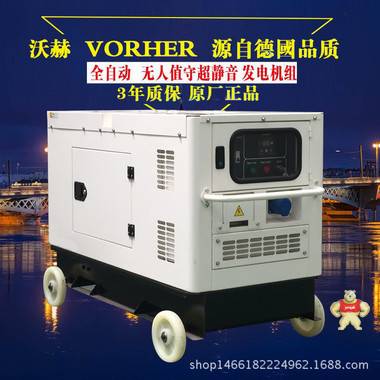 8KW科勒柴油發(fā)電機(jī)組數(shù)碼變頻 發(fā)電機(jī)