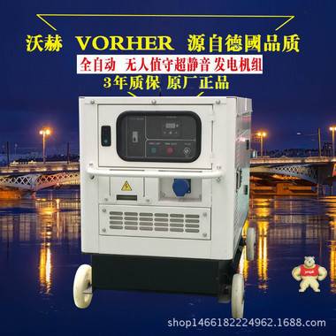 8KW科勒柴油發(fā)電機(jī)組數(shù)碼變頻 發(fā)電機(jī)