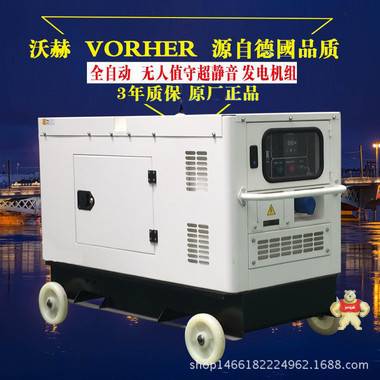 25KW發(fā)電機(jī)帶冰柜千瓦 發(fā)電機(jī)
