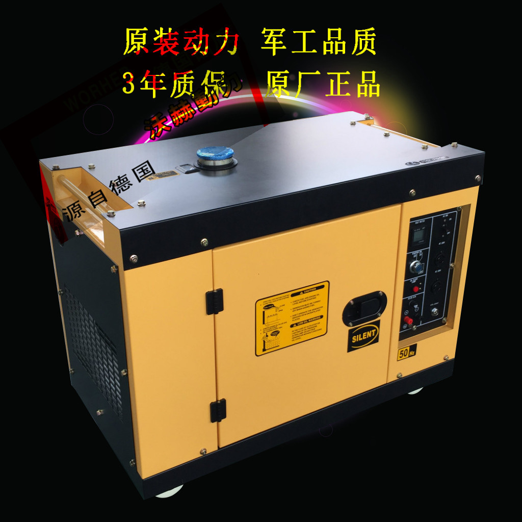 12KW进口家用静音发电机价格 15千瓦车载帕金斯柴油发电机组