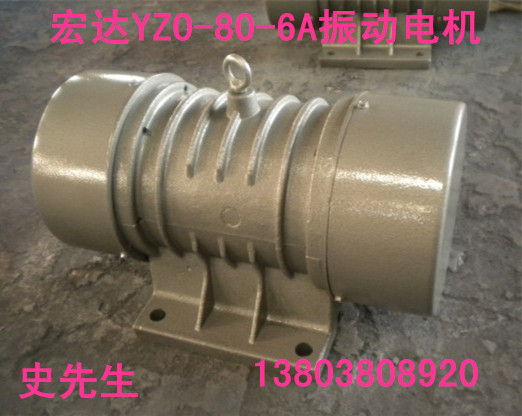 西安TZD振动电机【宏达TZD-41-6c振动设备振动电机】