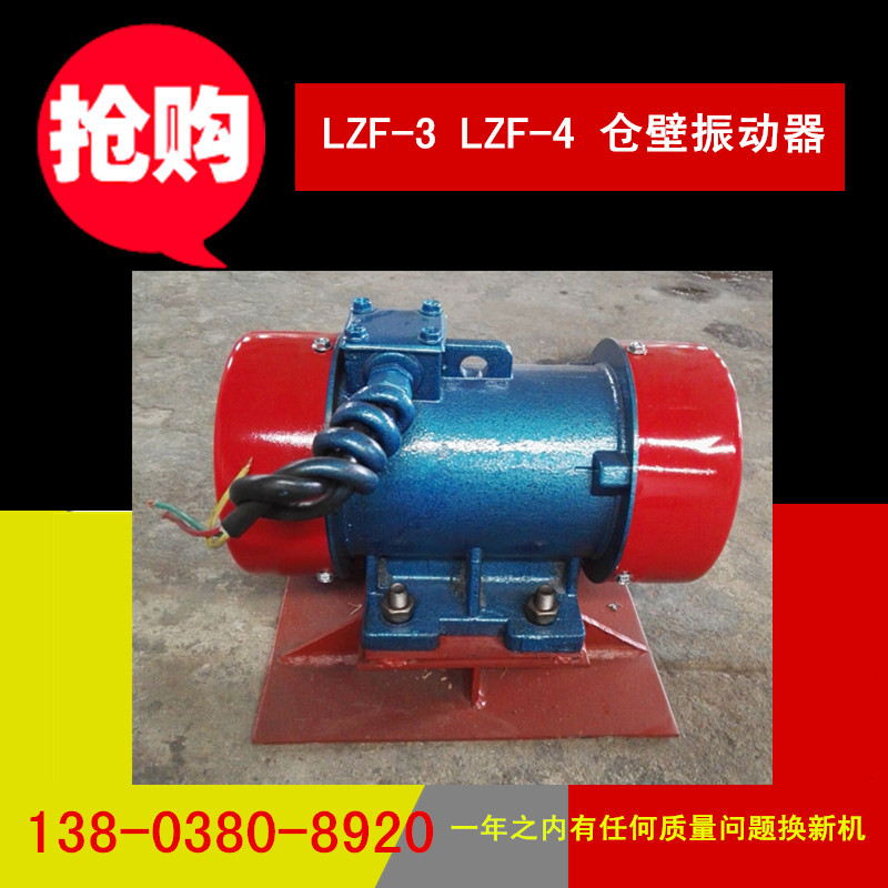 佛山LZF仓壁振动器厂家，料仓防堵专用振动器