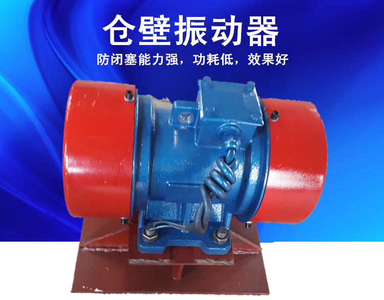 佛山LZF仓壁振动器厂家，料仓防堵专用振动器