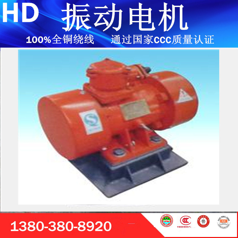 化工粉尘防爆型仓壁振动器/宏达BZF-3仓壁振动器