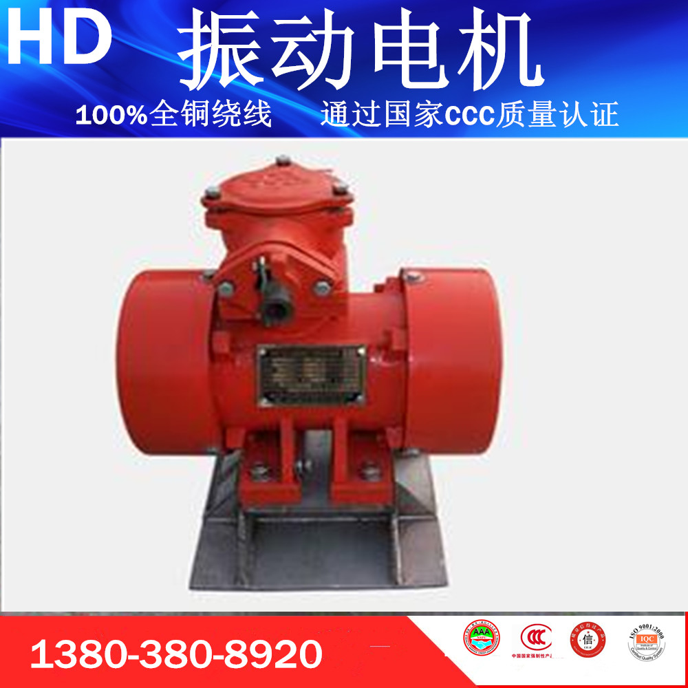 化工粉尘防爆型仓壁振动器/宏达BZF-3仓壁振动器
