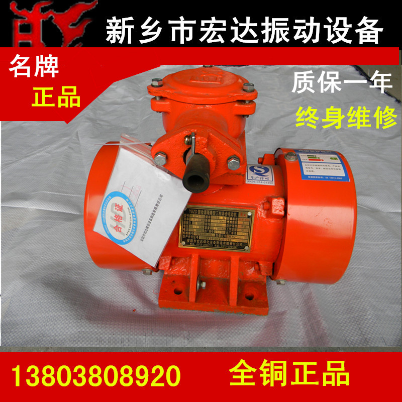 化工粉尘防爆型仓壁振动器/宏达BZF-3仓壁振动器
