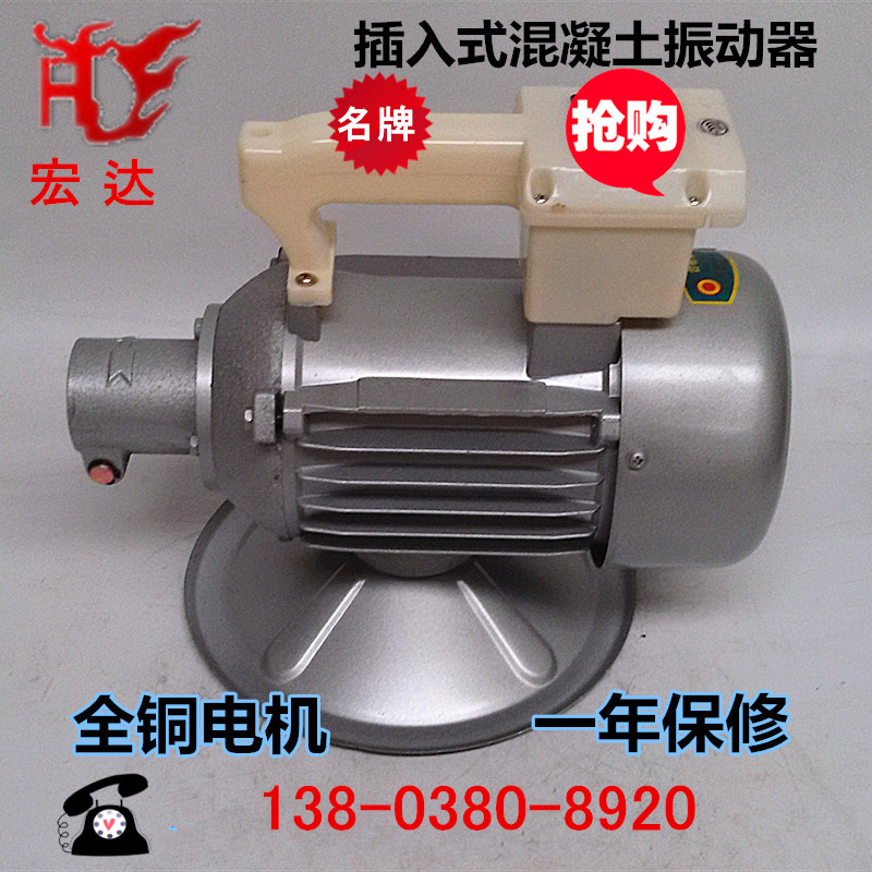 平板振动器厂家/宏达ZW-5平板振动器