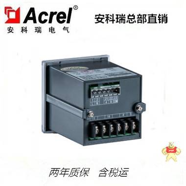 安科瑞PZ72L-DE/C 电动汽车充电桩专用直流数显电能表 RS485通信 直流数显电能表,PZ72L-DE/C,安科瑞