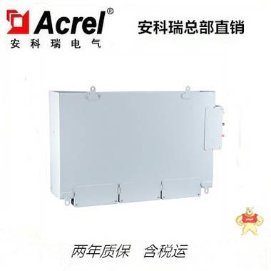 安科瑞ADF300-I-9D(3S)-Y壁掛式預(yù)付費(fèi)多用戶計(jì)量箱 包郵 預(yù)付費(fèi)多用戶計(jì)量箱,ADF300-I-9D(3S)-Y