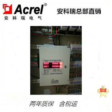 安科瑞ADF300-I-9D(3S)-Y壁掛式預(yù)付費(fèi)多用戶計(jì)量箱 包郵 預(yù)付費(fèi)多用戶計(jì)量箱,ADF300-I-9D(3S)-Y