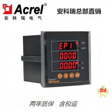 安科瑞ACR220EG/2M 高海拔智能網(wǎng)絡(luò)電能表帶兩路模擬量輸出功能 高海拔智能網(wǎng)絡(luò)電能表,ACR220EG/2M,安科瑞