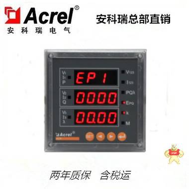 安科瑞ACR220EG/2M 高海拔智能網(wǎng)絡(luò)電能表帶兩路模擬量輸出功能 高海拔智能網(wǎng)絡(luò)電能表,ACR220EG/2M,安科瑞
