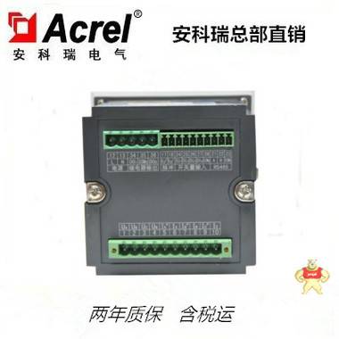 安科瑞ACR220EG/2M 高海拔智能網(wǎng)絡(luò)電能表帶兩路模擬量輸出功能 高海拔智能網(wǎng)絡(luò)電能表,ACR220EG/2M,安科瑞