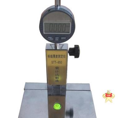 路面标线厚度测定仪操作规程 测定仪,标线厚度测定仪,路面标线厚度测定仪,荣计达,STT-950