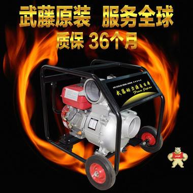 消防水泵 本田6寸汽油抽水泵普洱市 发电机