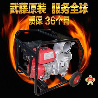 消防水泵 本田6寸汽油抽水泵黔东南州 发电机