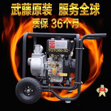 柴油2寸3寸4寸柴油高压消防水泵diesel water pump柴油灌溉设 发电机