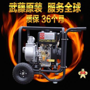 3寸柴油污水泵,本田柴油水泵 自動抽水泵 發(fā)電機