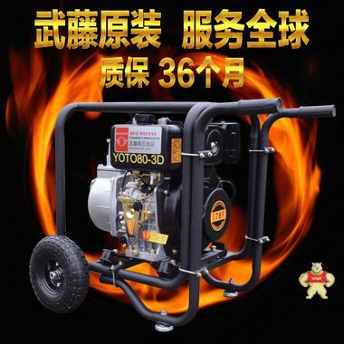 3寸柴油污水泵,3寸柴油污水泵 小型污水泵 發(fā)電機