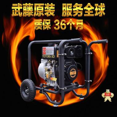 2 3寸4寸大功率自吸灌溉电启动 柴油消防水泵 发电机