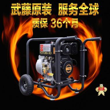3寸柴油污水泵,3寸柴油污水泵 小型污水泵 發(fā)電機