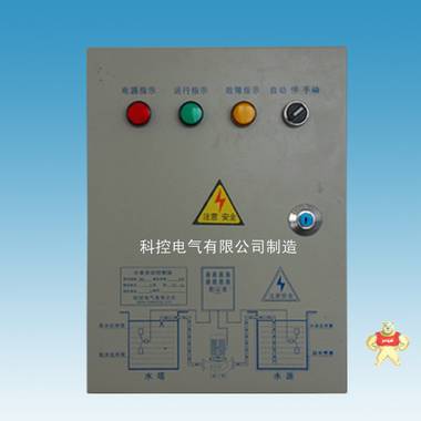 批发 单控水泵控制箱 水泵 水塔 水位电控箱 浮球液位电箱 水泵控制箱专卖 控制柜