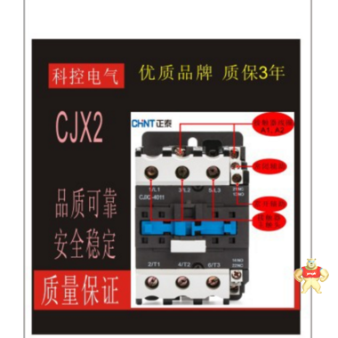 全新现货  正泰交流接触器CJX2 水泵控制箱专卖 控制柜,控制,柜