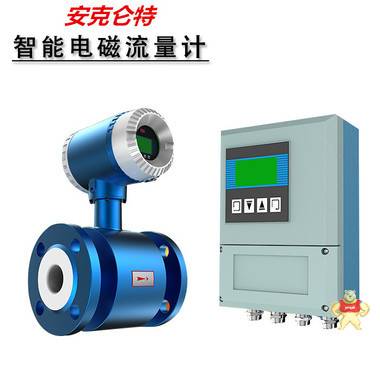 AKLT-LDE农改水电磁流量计_水煤浆电磁流量计_盐溶液定量控制电磁流量计 盐酸流量计,纸浆流量计,硫酸流量计,醋酸流量计,氨水流量计