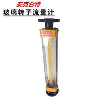 AKLT-LZB玻璃转子流量计 氧化剂玻璃浮子流量计，有机溶剂转子流量计_强酸转子流量计