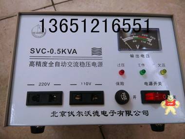现货伏尔沃德SVC-0.5KVA单相交流稳压电源SVC-500VA家用稳压电源 SVC-0.5KVA,伏尔沃德,伏尔沃德500KVA稳压电源