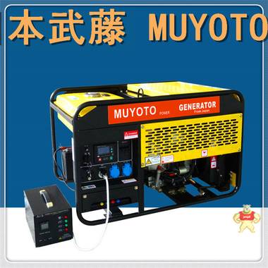 10KW柴油發(fā)電機(jī)價(jià)錢 日本武藤發(fā)電機(jī)MUYOTO 發(fā)電機(jī)
