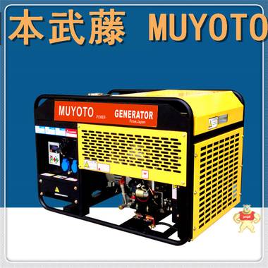 10KW柴油發(fā)電機(jī)價(jià)錢 日本武藤發(fā)電機(jī)MUYOTO 發(fā)電機(jī)