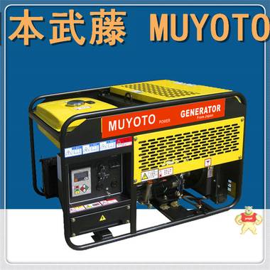 10KW柴油发电机价钱 日本武藤发电机MUYOTO 发电机