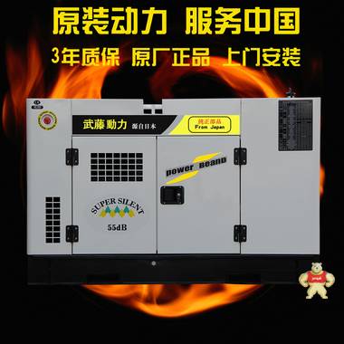 25KW电启动康明斯 柴油发电机组 广告 静音斯太尔 发电机