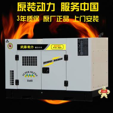 20KWATS静音柴油发电机20kw柴油发电机 发电机,20KW,柴油