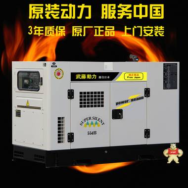 25KW电启动超静音柴油发电机组 广告 数码静音斯太尔 发电机