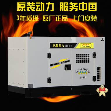 25KW电启动康明斯 柴油发电机组 广告 静音斯太尔 发电机