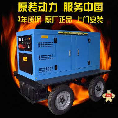 25KW电启动柴油发电机 广告 移动式斯太尔 发电机