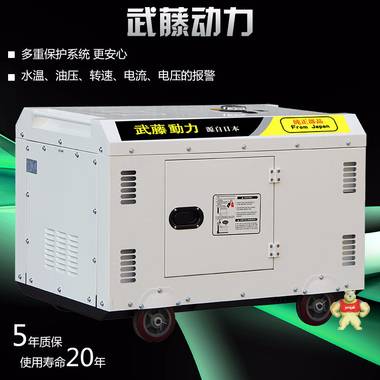 10KW静音式静音柴油发电机 多少钱 发电机