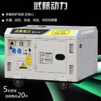 10KW静音式静音柴油发电机 多少钱