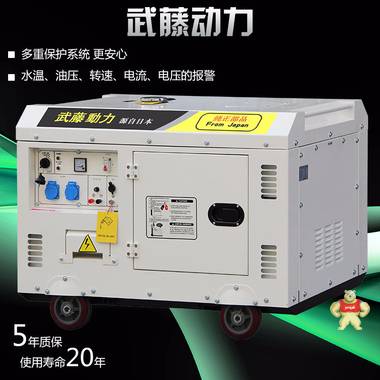 10KW静音式静音柴油发电机 多少钱 发电机