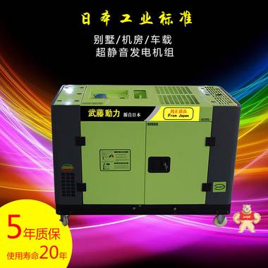 10KW静音式静音柴油发电机 多少钱 发电机