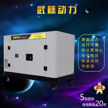 10KWATS静音柴油发电机 水冷 发电机