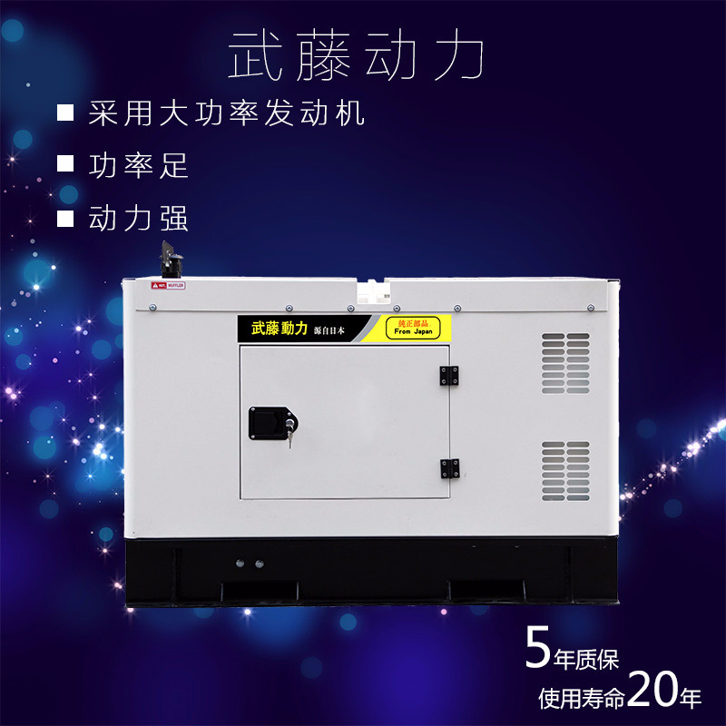 10KW静音式柴油发电机组 水冷