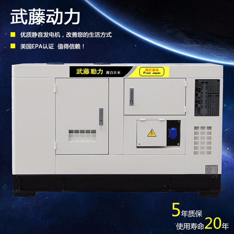 10KW静音式柴油发电机组 水冷