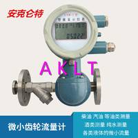 AKLT-LC-W微小椭圆齿轮流量计 _ 船用重油椭圆齿轮流量计 _ 聚烯醇定排量椭圆齿轮流量计