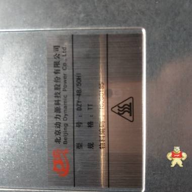 动力源DZY-48/50HI通信电源模块 动力源DZY-48-50HI整流模块 通信电源 动力源DZY-48/50HI,DZY-48/50HI,整流模块,功率模块,电源模块